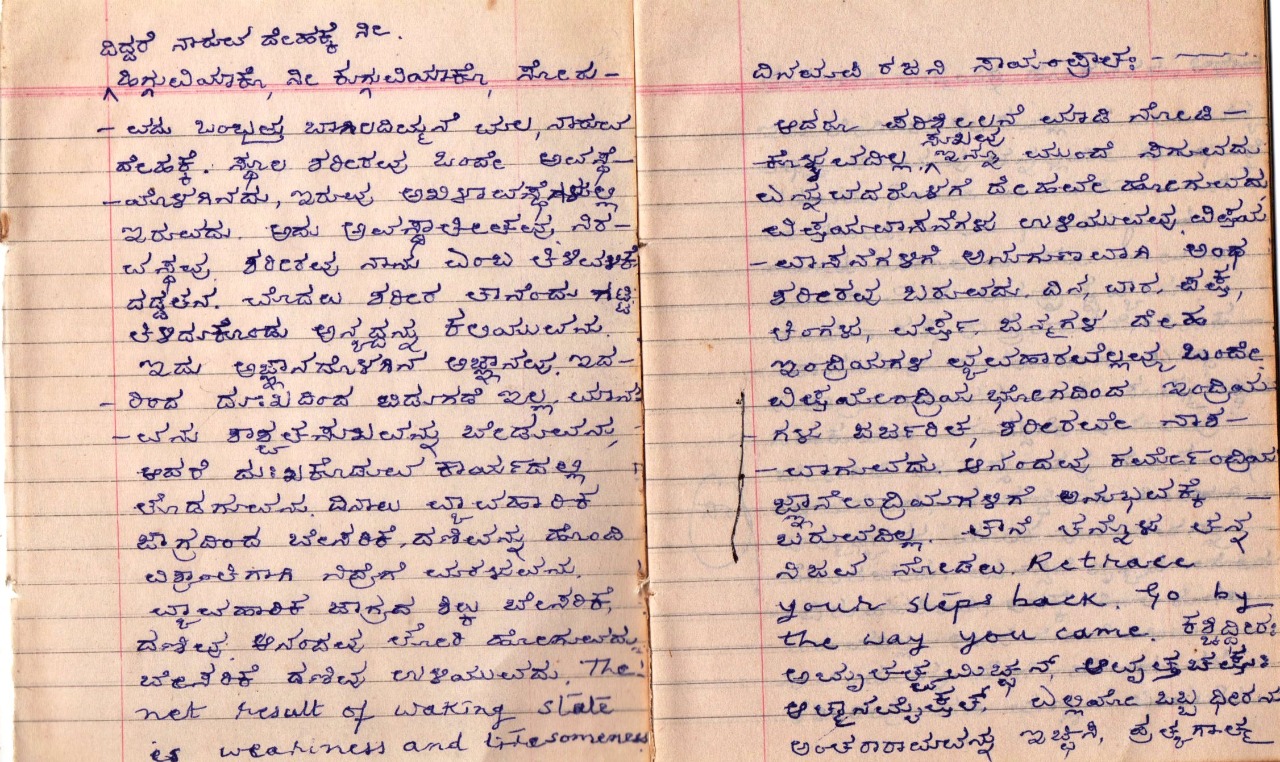ಹಸ್ತ ಪ್ರತಿ